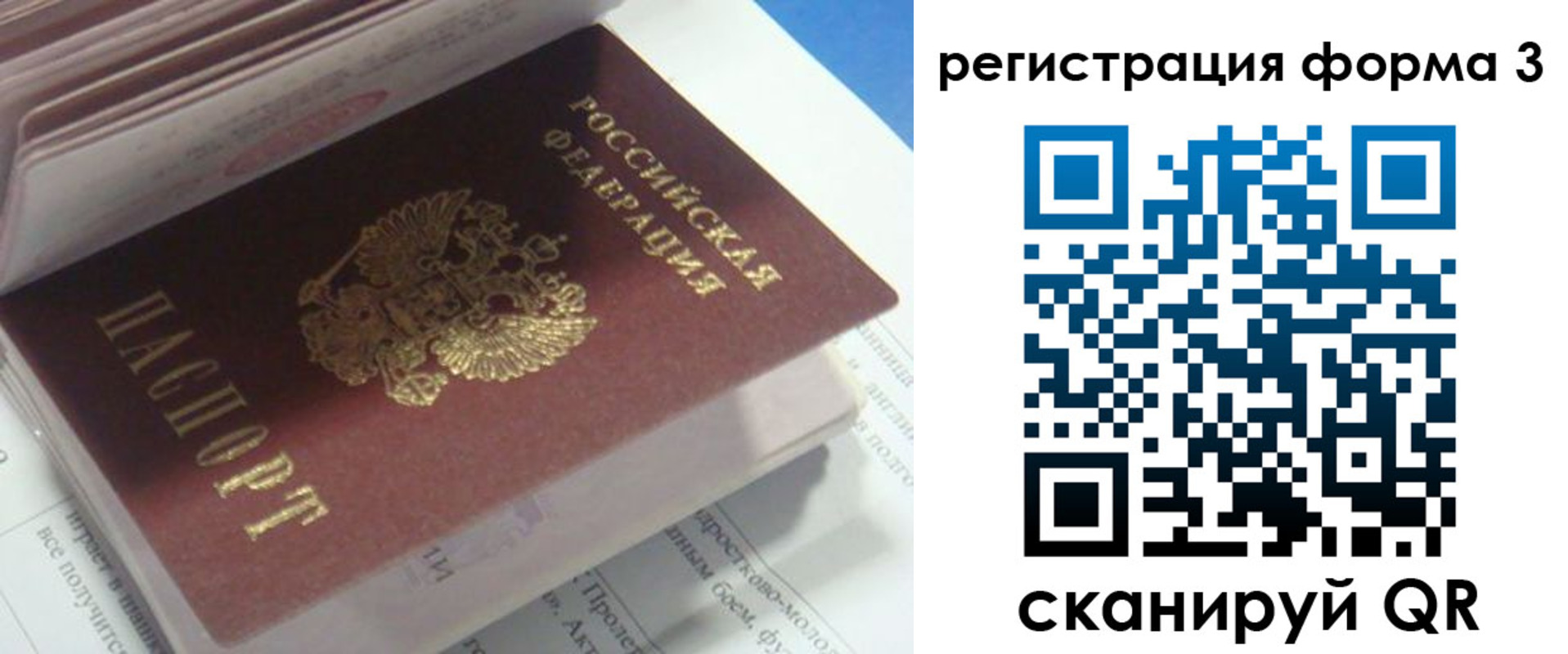 временная регистрация госуслуги в Южно-Сахалинске