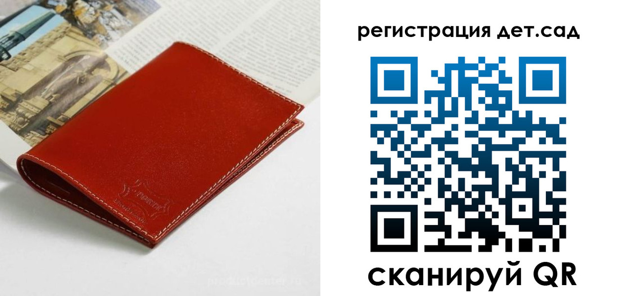 прописка ребенка в Южно-Сахалинске