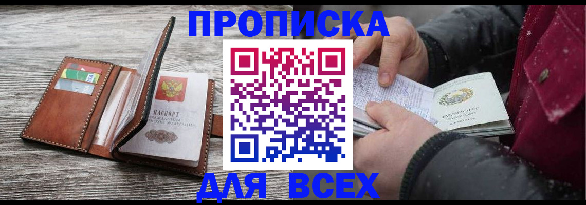 регистрация для дет. сада в Южно-Сахалинске