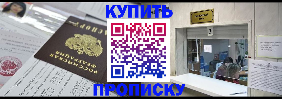 помощь в оформлении временной регистрации в Южно-Сахалинске