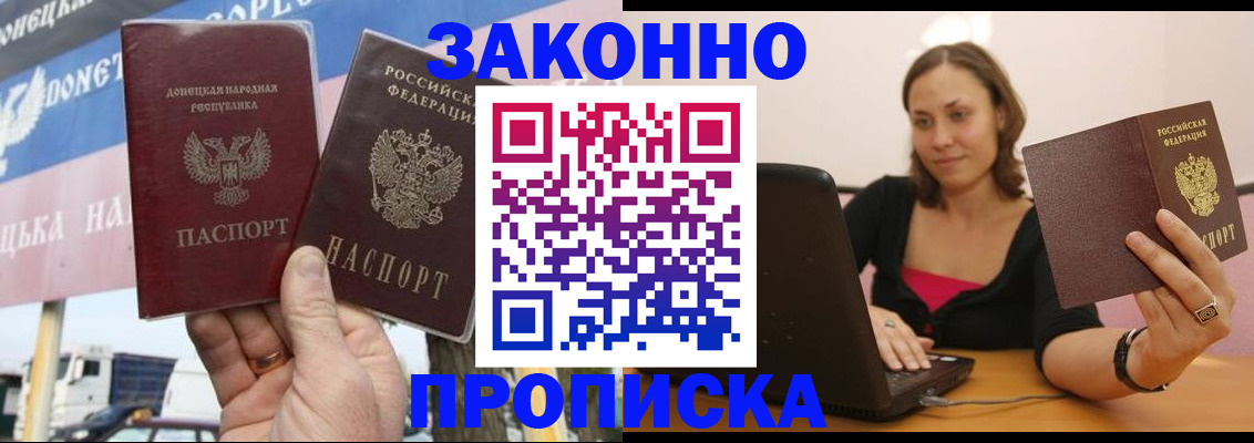 временная регистрация для школы в Южно-Сахалинске