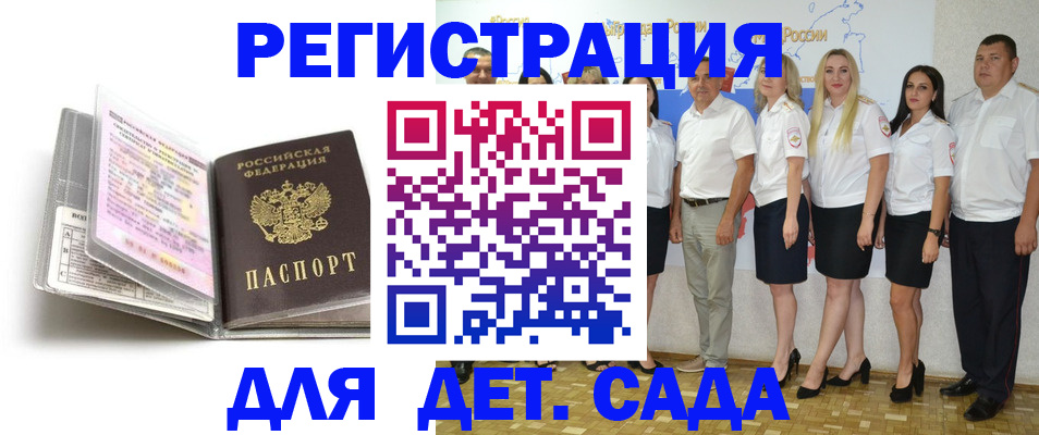 прописка в Южно-Сахалинске