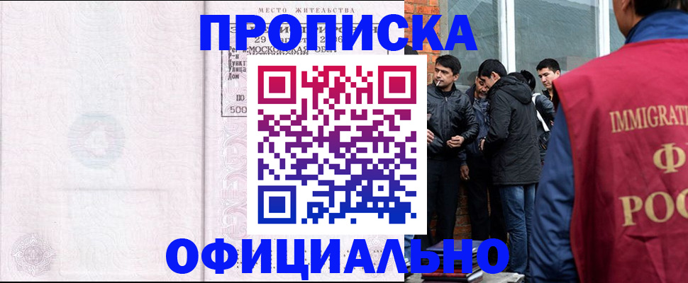 найти адрес прописки в Южно-Сахалинске