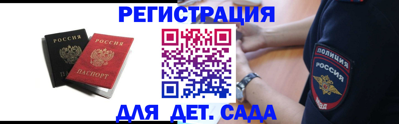 прописка поиск в Южно-Сахалинске