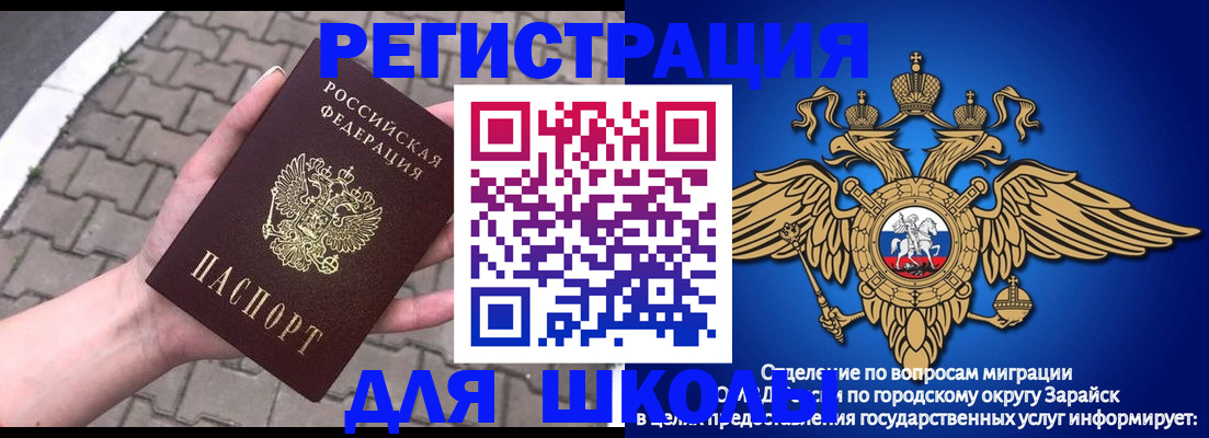 временная регистрация собственник в Южно-Сахалинске