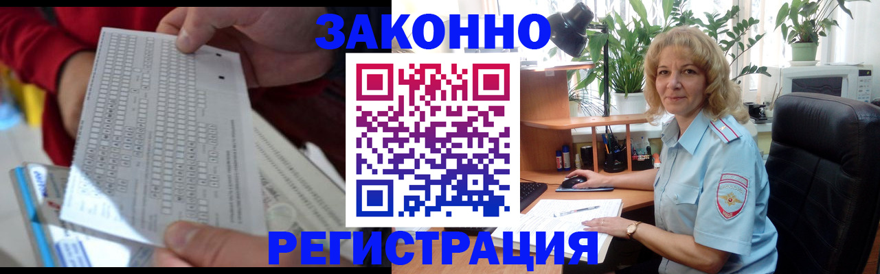 временная регистрация собственник в Южно-Сахалинске