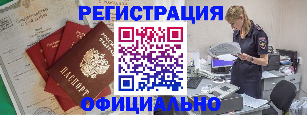 поиск собственника для регистрации в Южно-Сахалинске