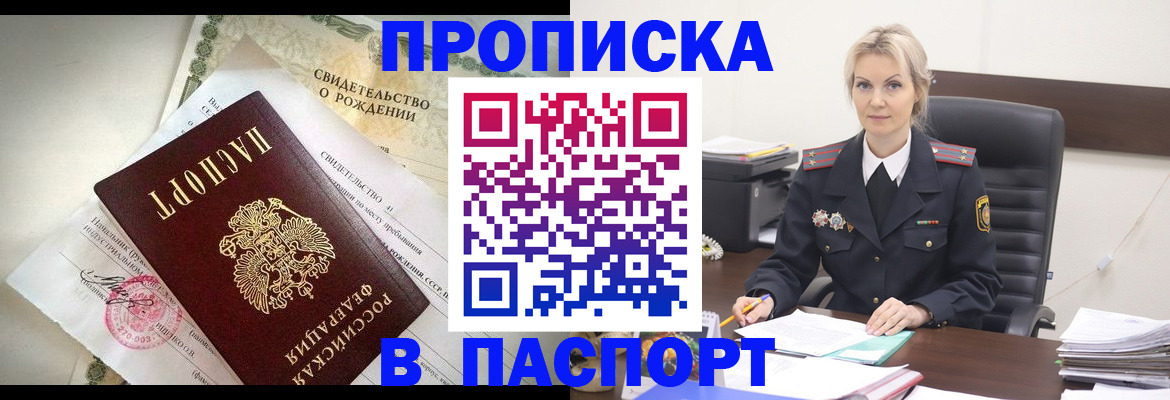 сопровождение регистрации по РВП в Южно-Сахалинске